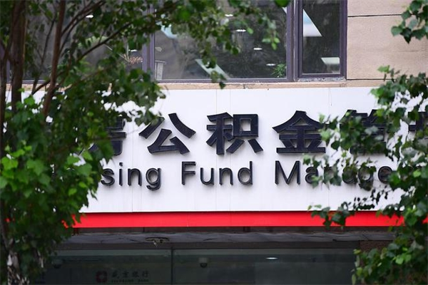 伊犁公积金封存了怎么取（公积金封存了,怎么取出来）